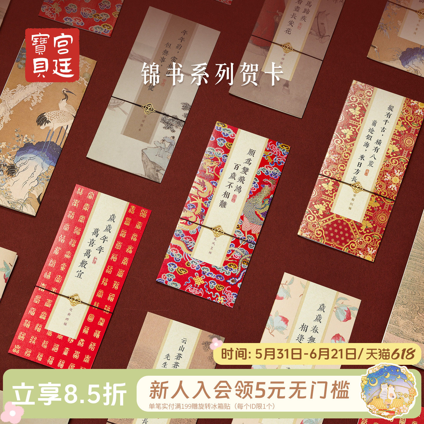 宫廷宝贝故宫文创锦书中国风升学祝福贺卡新婚结婚生日手写卡片