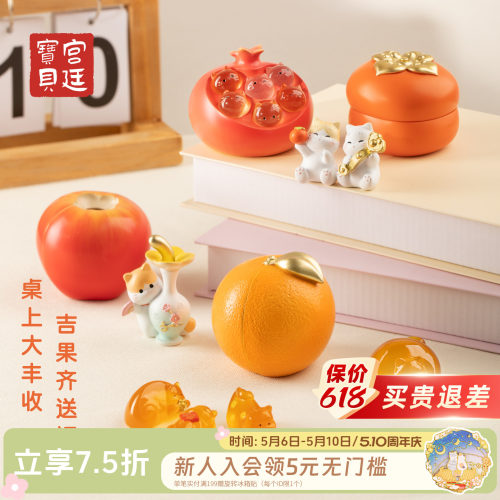 桌上大丰收吉果齐送福