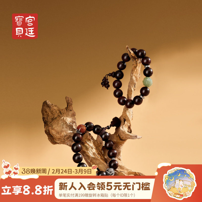 宫廷宝贝故宫文创神龙小叶紫檀手串送长辈男蛇年生日礼物旗舰店
