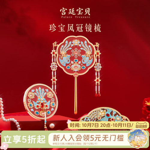 凤冠霞帔金玉良缘