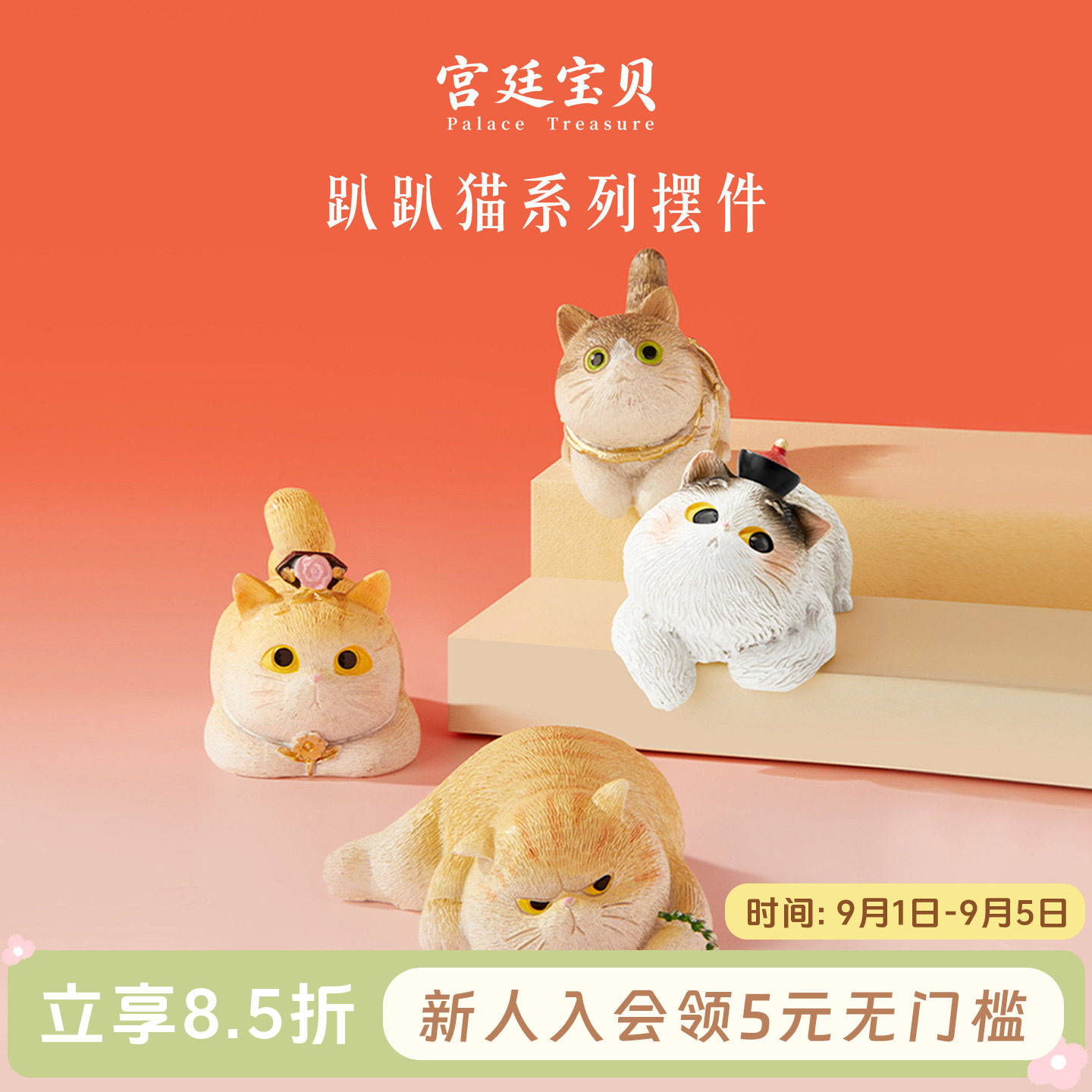 现货故宫猫清朝迷你摆件宫廷宝贝图片