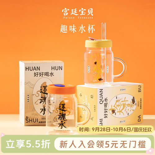 宫廷宝贝趣味文字玻璃吸管杯