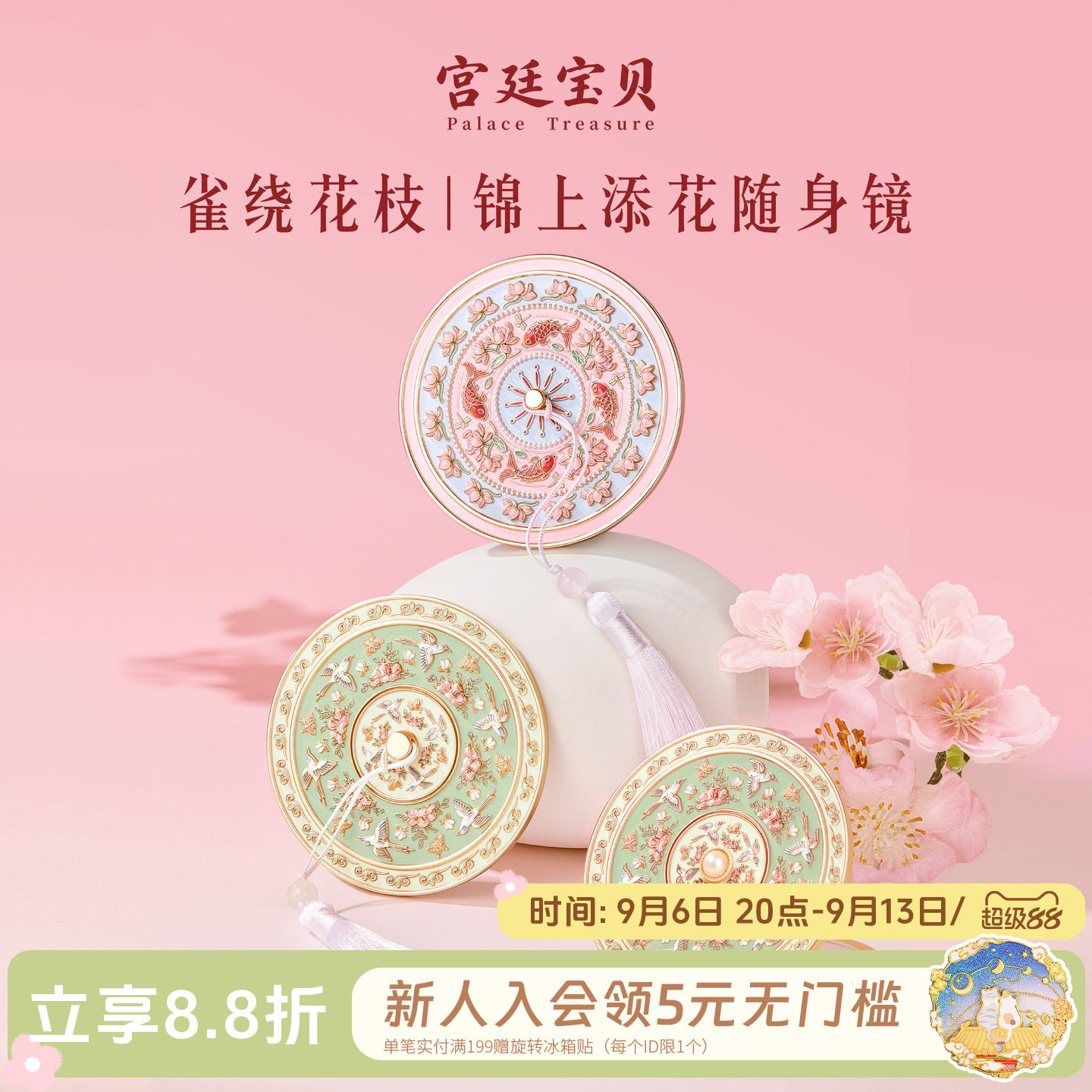 宫廷宝贝故宫文创雀绕花枝随身镜子古国风女生日教师节礼物旗舰店