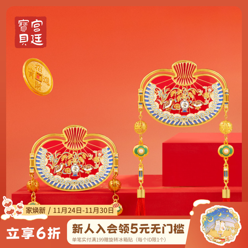 宫廷宝贝冰箱贴岁岁平安福袋