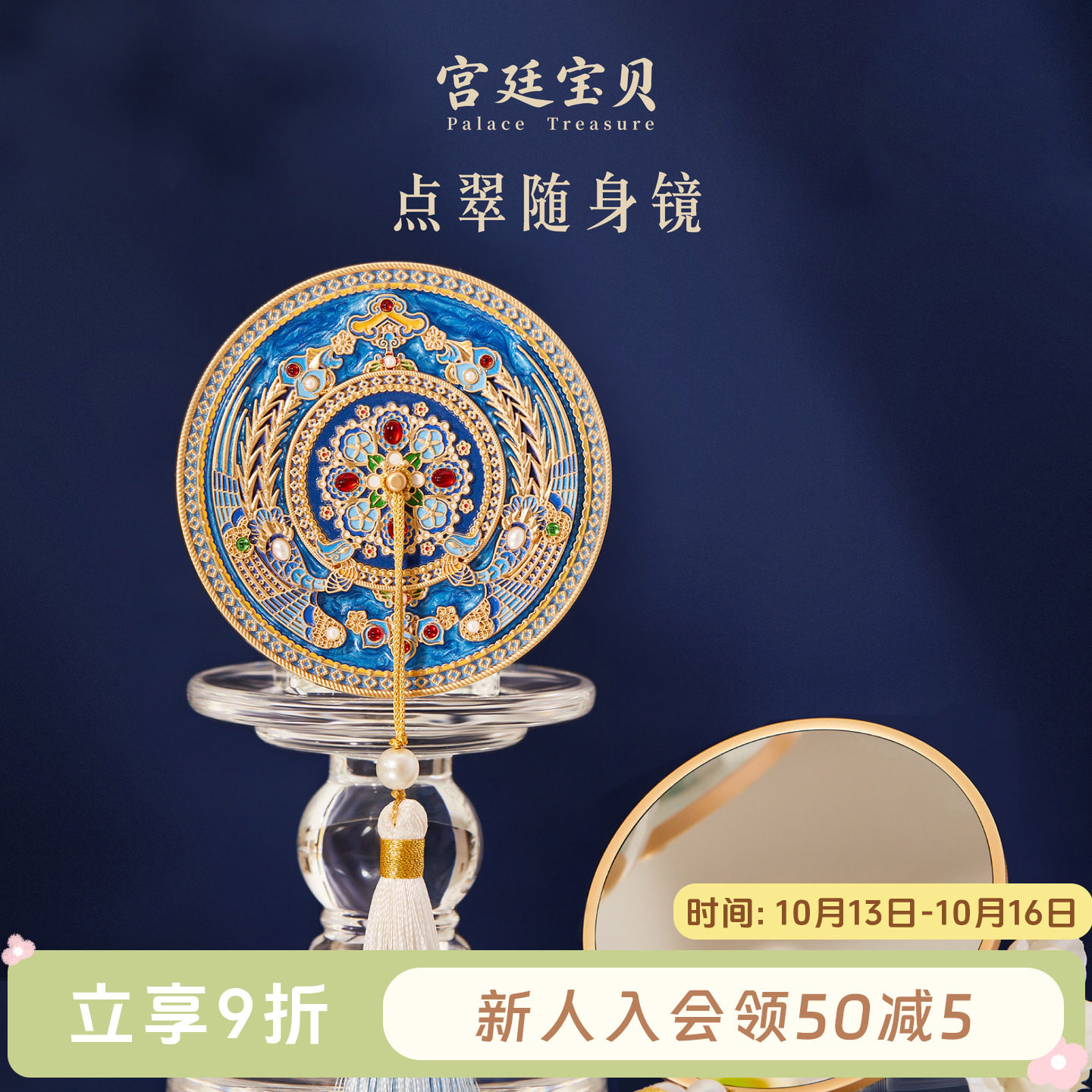 宫廷宝贝故宫文创点翠凤冠随身镜化妆镜子伴手礼生日礼物旗舰店