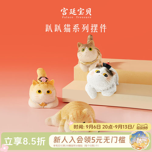 现货故宫猫清朝迷你摆件宫廷宝贝