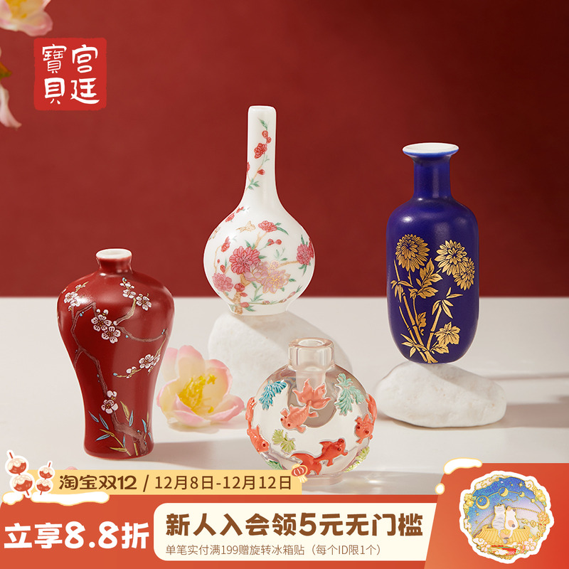 宫廷宝贝四季平安花瓶冰箱贴