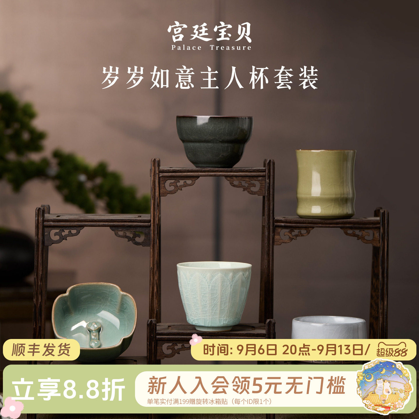 宫廷宝贝岁岁如意主人杯茶具套装