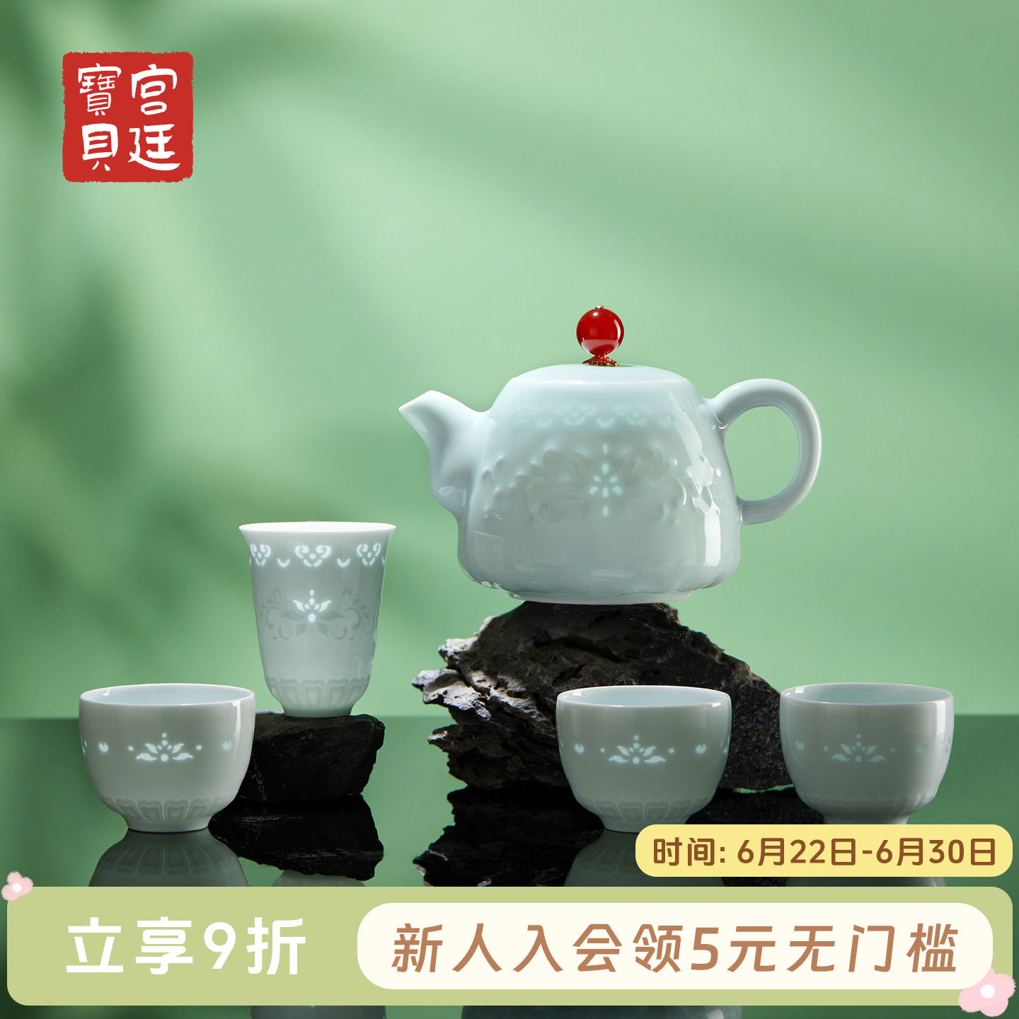 宫廷宝贝连连如意玲珑茶具