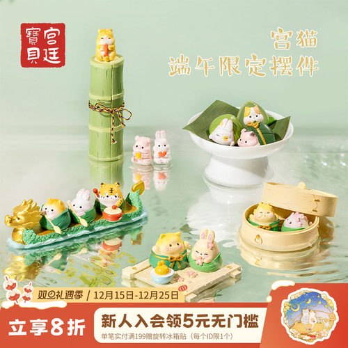 宫廷宝贝故宫端午限定摆件