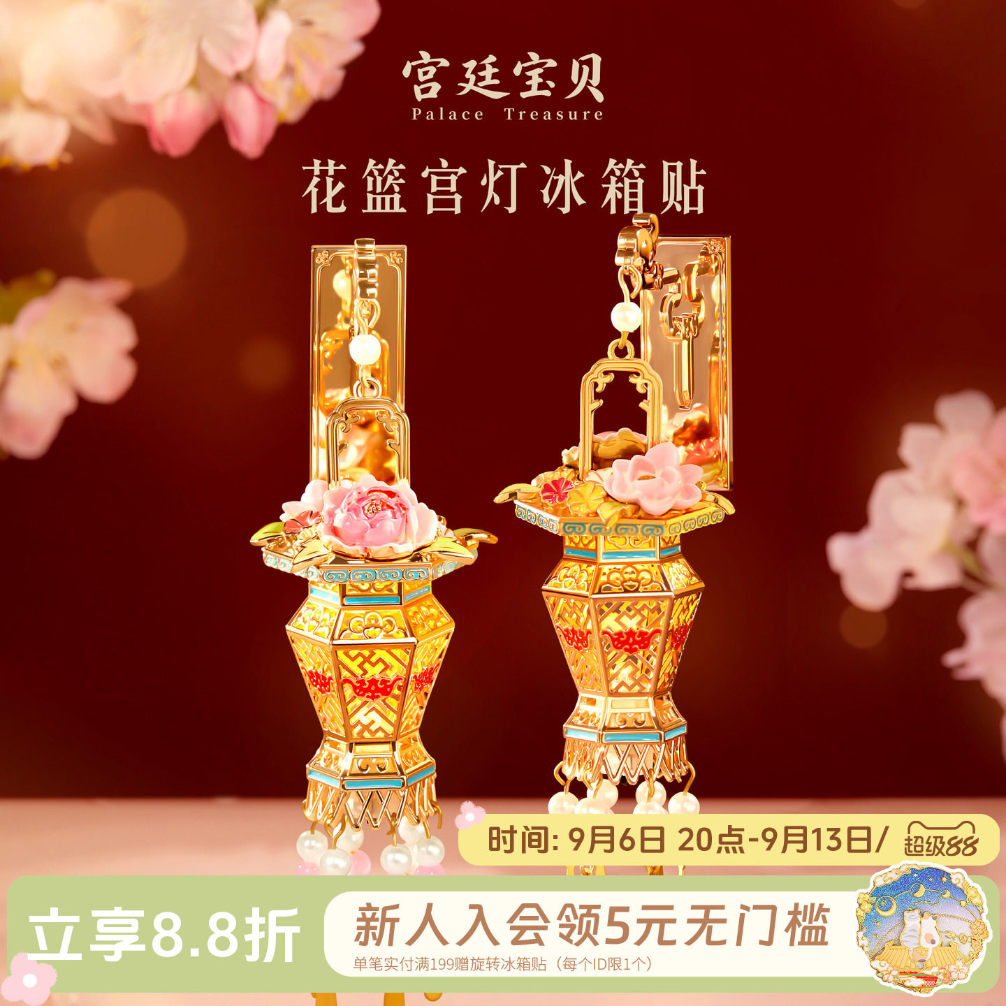 宫廷宝贝故宫文创花篮宫灯创意冰箱贴博物馆教师节生日礼物旗舰店