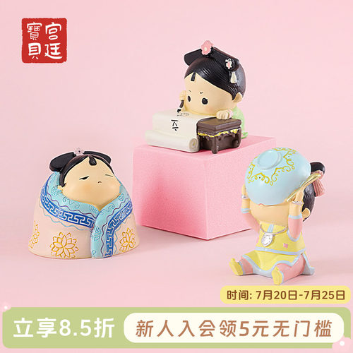 宫廷宝贝故宫文创国潮日常周边