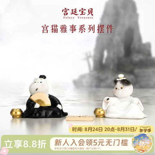 宫廷宝贝摆件猫国潮玩偶