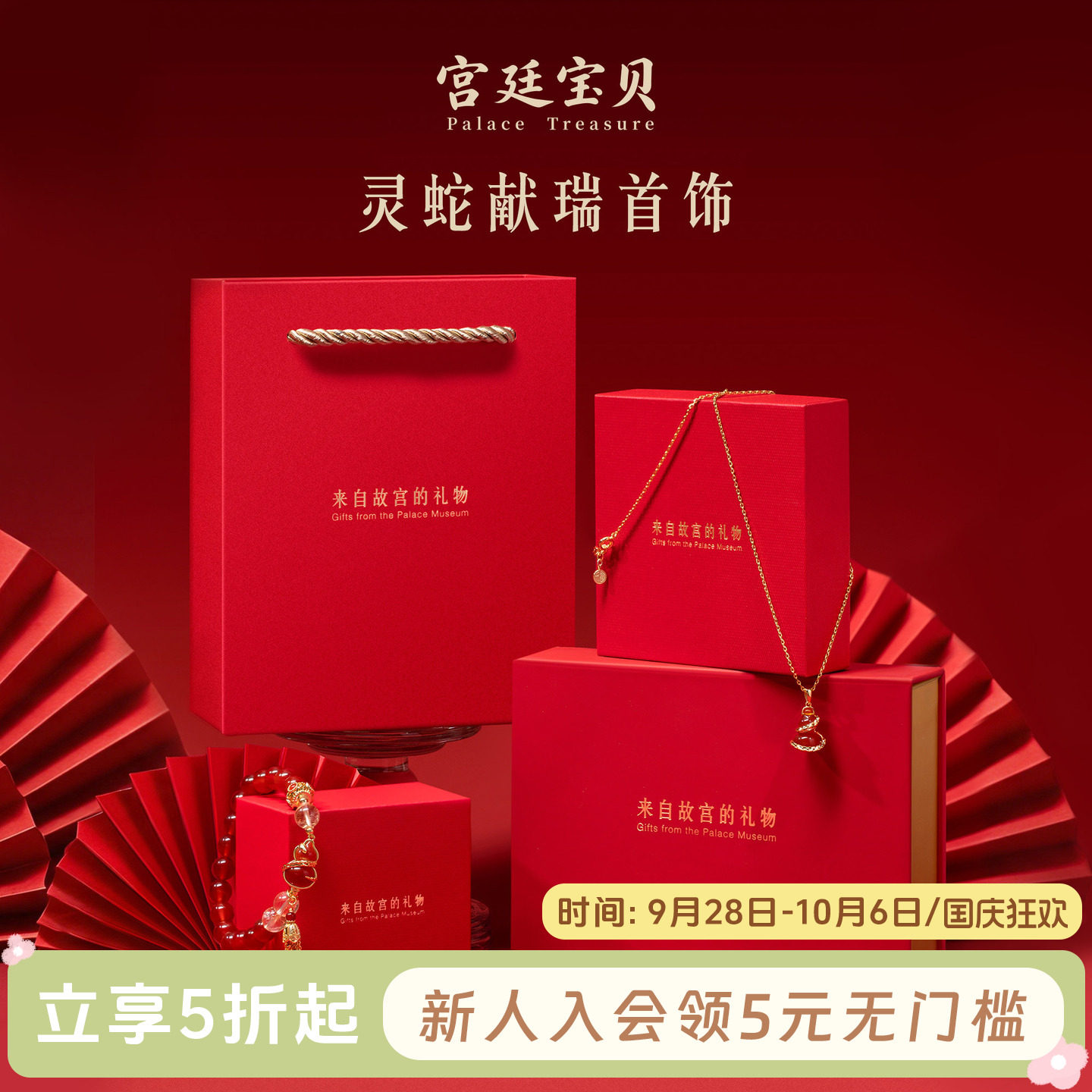 宫廷宝贝红玛瑙铜镀18K手链