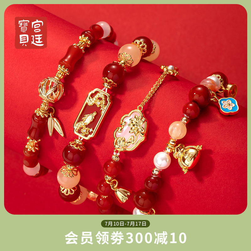 宫廷宝贝新年玛瑙女手链新年手链