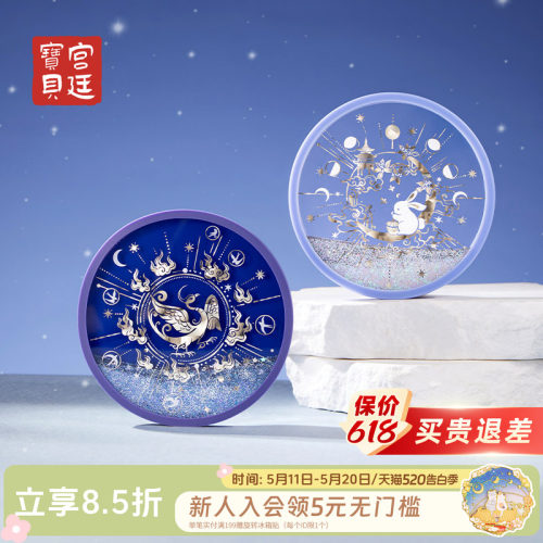 宫廷宝贝金乌玉兔杯垫