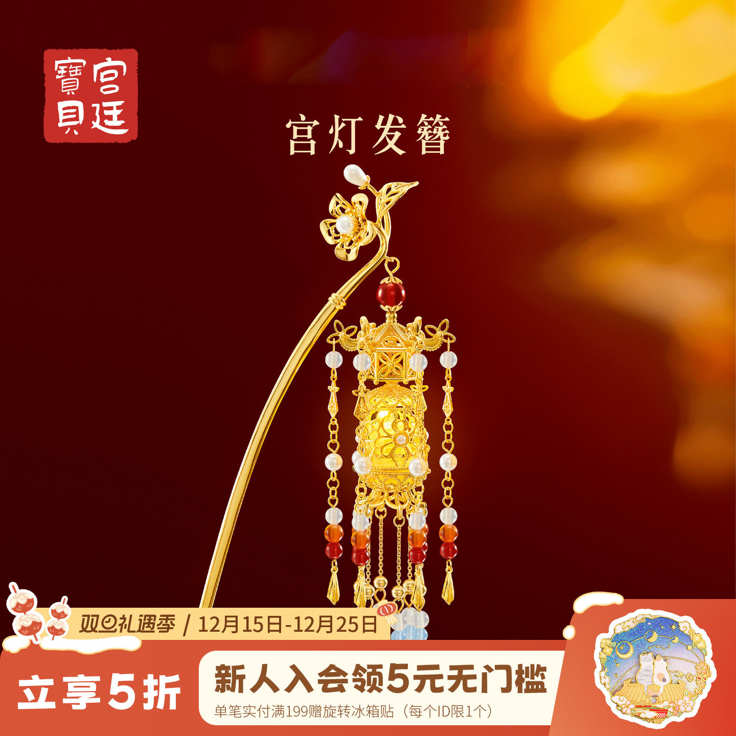 宫廷宝贝博物馆文创宫灯发光发簪新婚女圣诞节生日礼物官方旗舰店