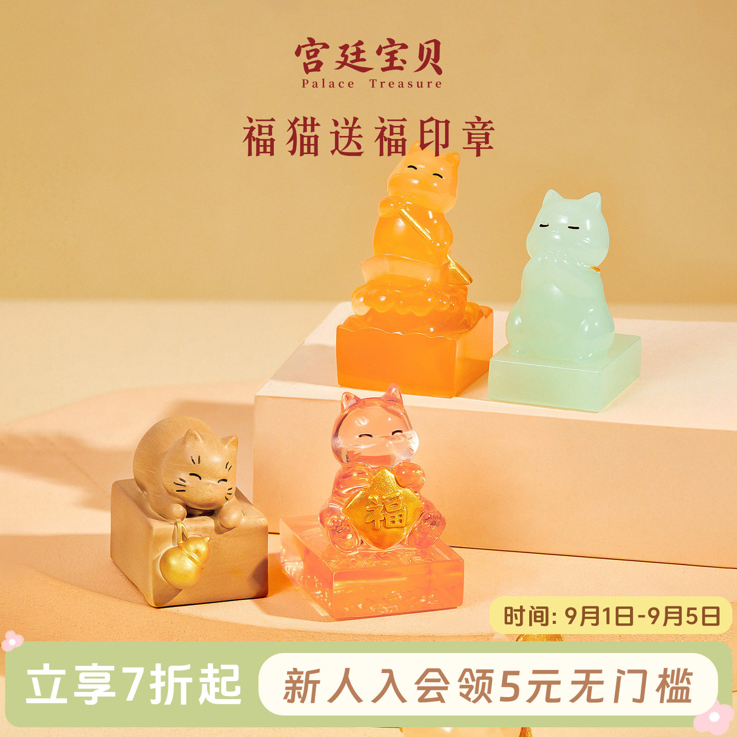 宫廷宝贝春节可爱同学印章图片