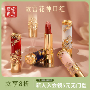 宫廷宝贝故宫文创花神口红彩妆女生日母亲节520礼物官方旗舰店