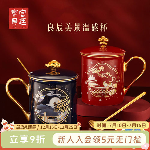 宫廷宝贝良辰美景温感杯