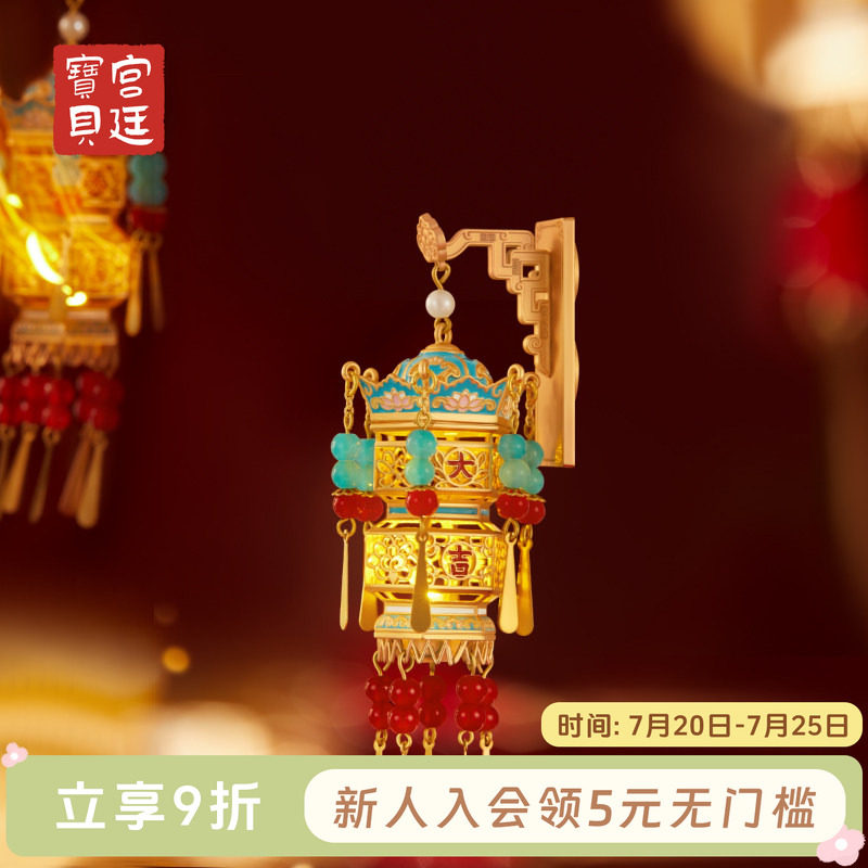 宫廷宝贝故宫文创大吉宫灯发光冰箱贴生日礼物博物馆官方旗舰店