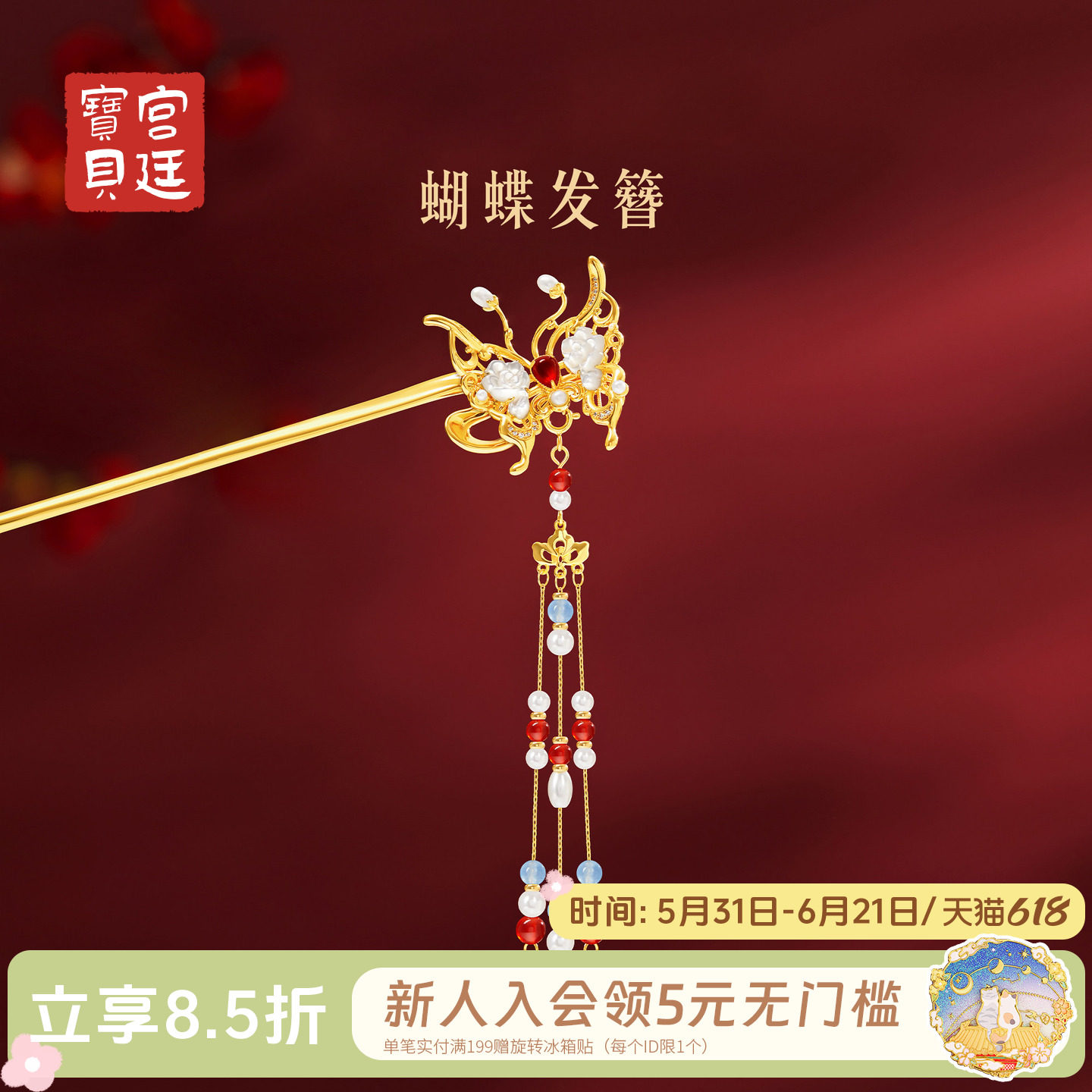 宫廷宝贝故宫文创蝴蝶发簪新中式流苏盘发古风女生日礼物旗舰店