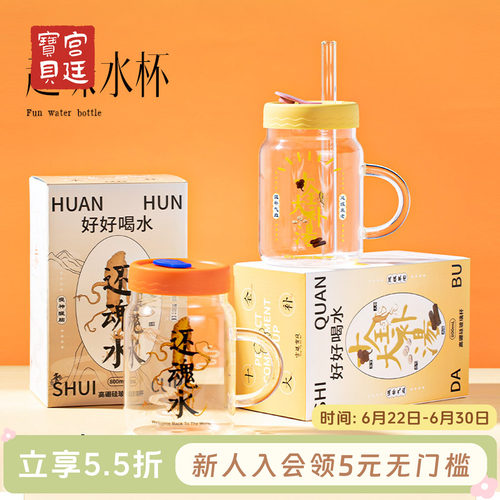 宫廷宝贝趣味文字玻璃吸管杯
