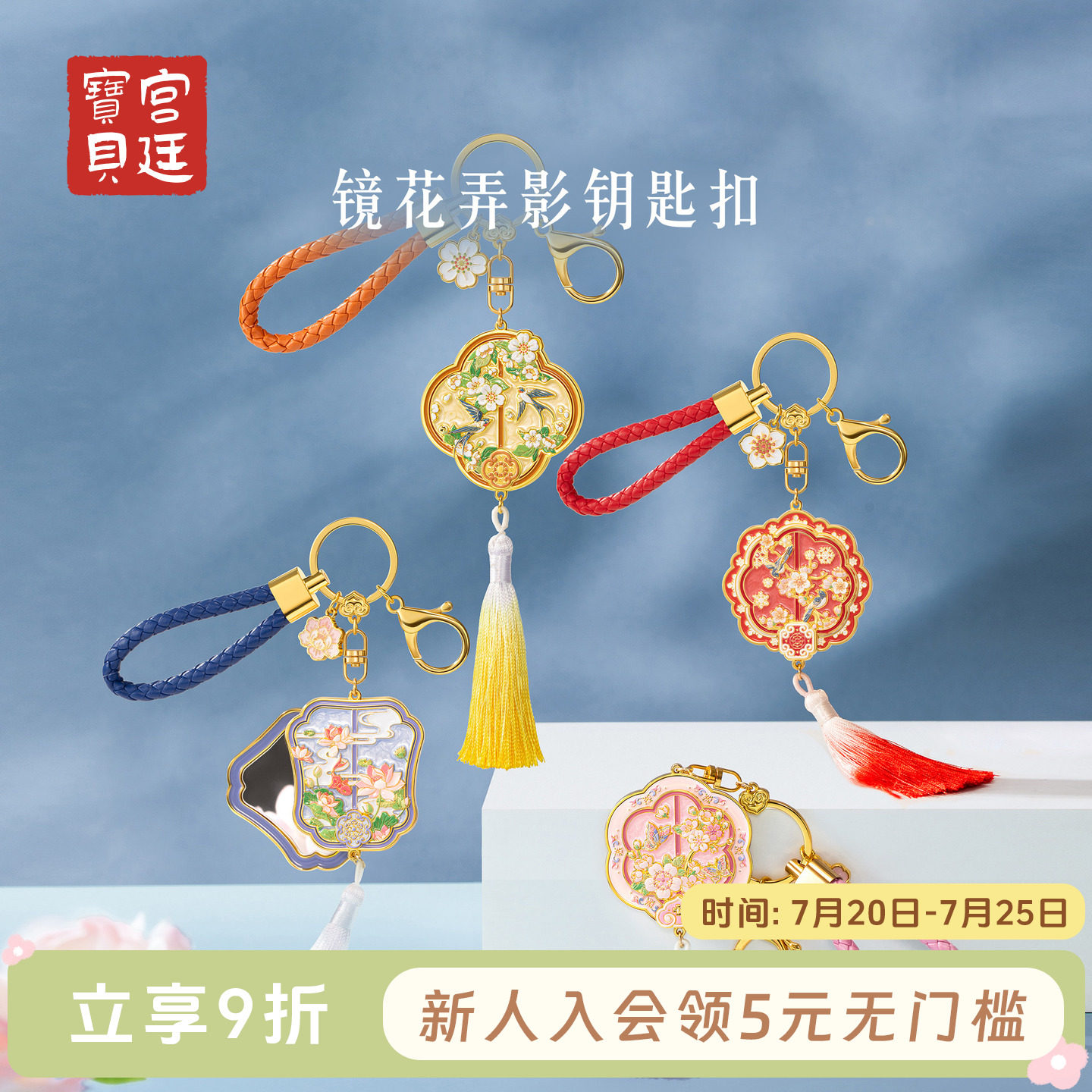 宫廷宝贝故宫文创镜花弄影折叠镜钥匙扣背包挂饰生日礼物旗舰店