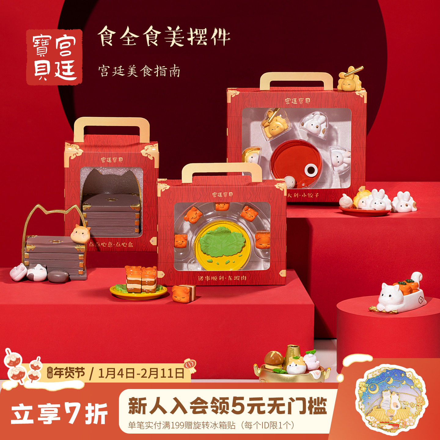 宫廷宝贝故宫文创食全食美办公桌面摆件馋猫可爱卡通生日礼物,家居饰品,桌面摆件,淘宝优惠券,粉丝福利购,淘宝优惠卷