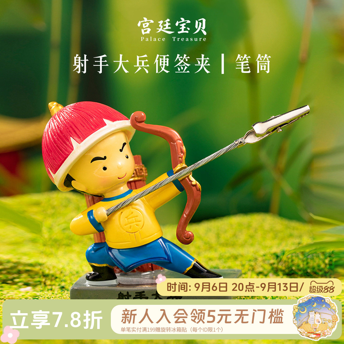 宫廷宝贝射手大兵桌面摆件图片