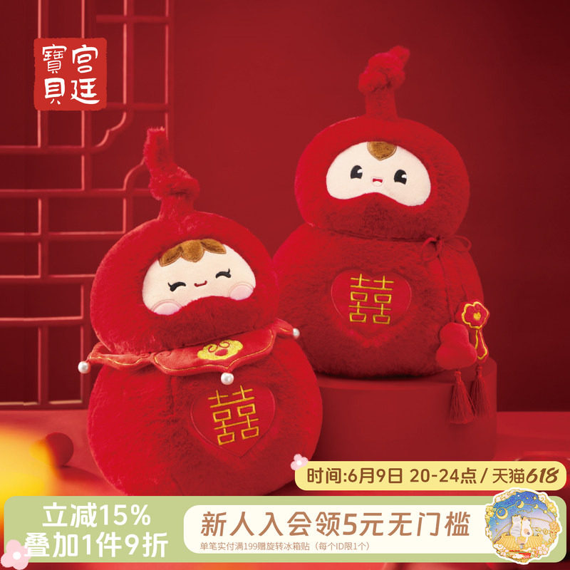 宫廷宝贝故宫文创福禄双喜压床娃娃闺蜜新婚结婚订婚礼物旗舰店