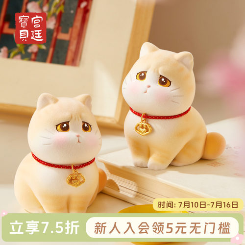 宫廷宝贝桌面摆件故宫大橘猫