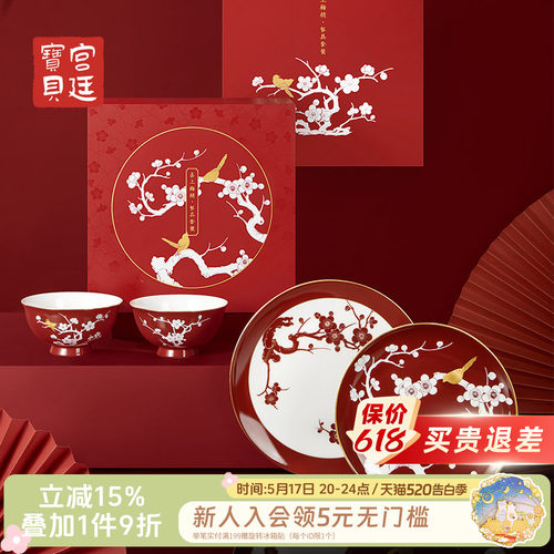 宫廷宝贝故宫文创喜上眉梢餐具