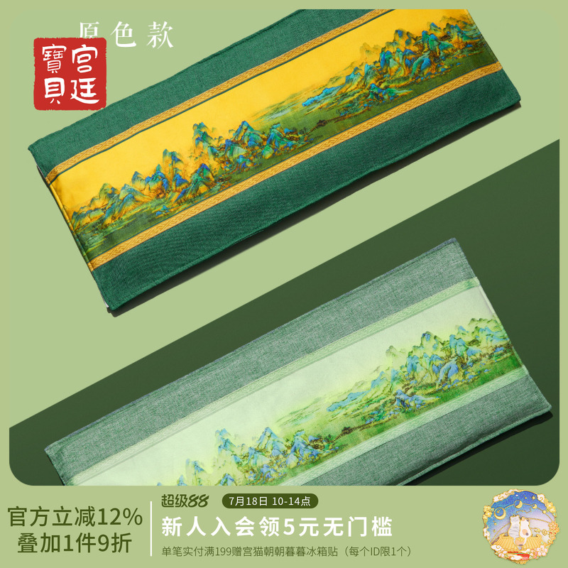 宫廷宝贝千里江山海盐热敷包