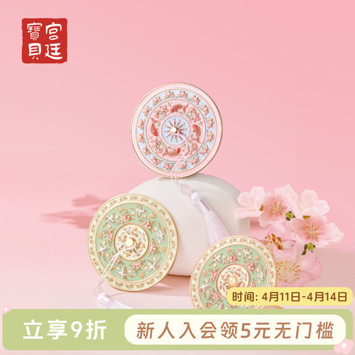 宫廷宝贝生日古风随身镜