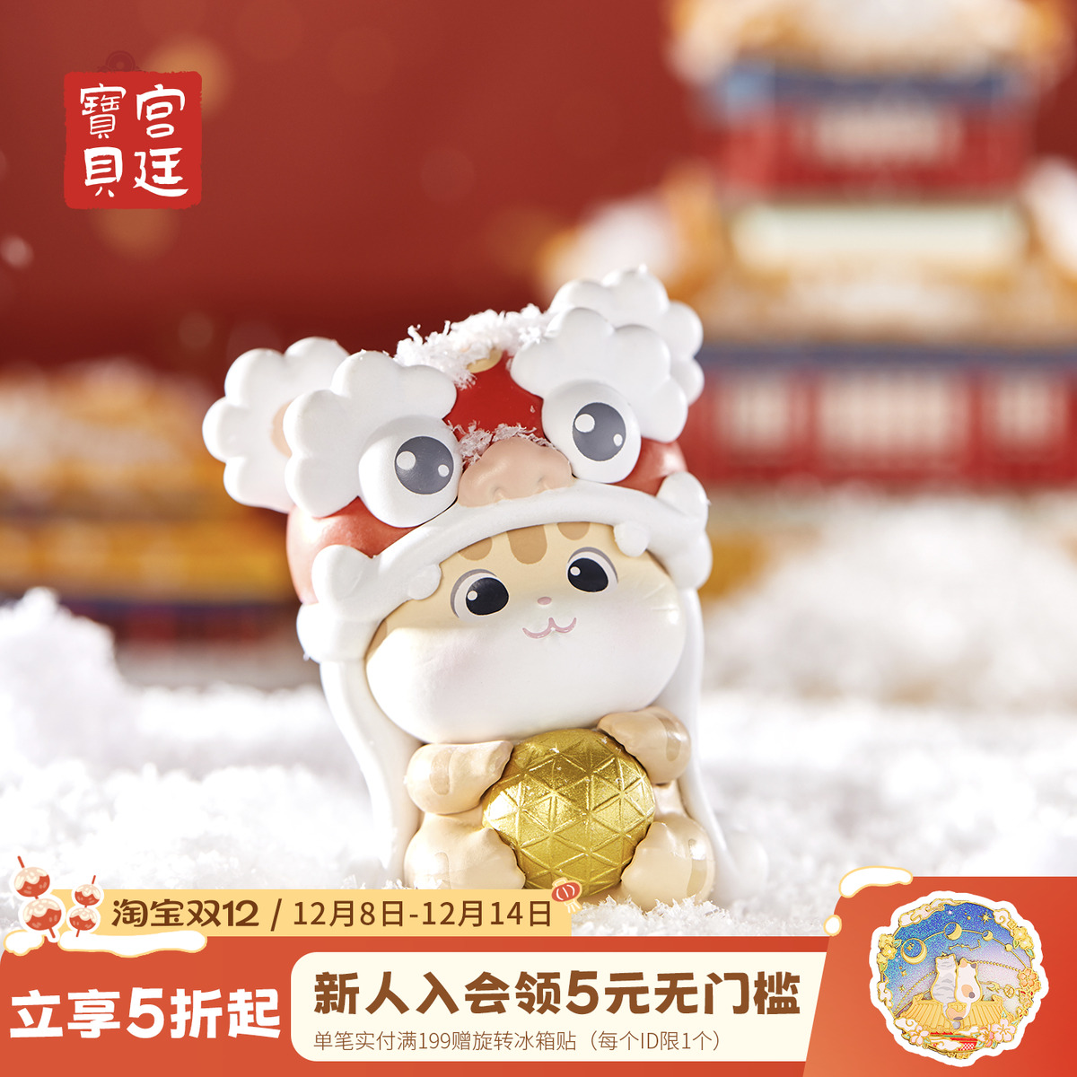 宫廷宝贝盲盒玩偶礼物周边国潮