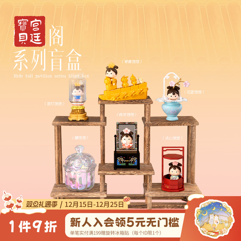 宫廷宝贝博物文创饱格格藏宝阁系列盲盒摆件生日礼物官方旗舰店