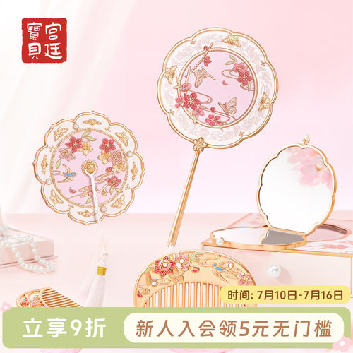 宫廷宝贝手柄镜随身镜
