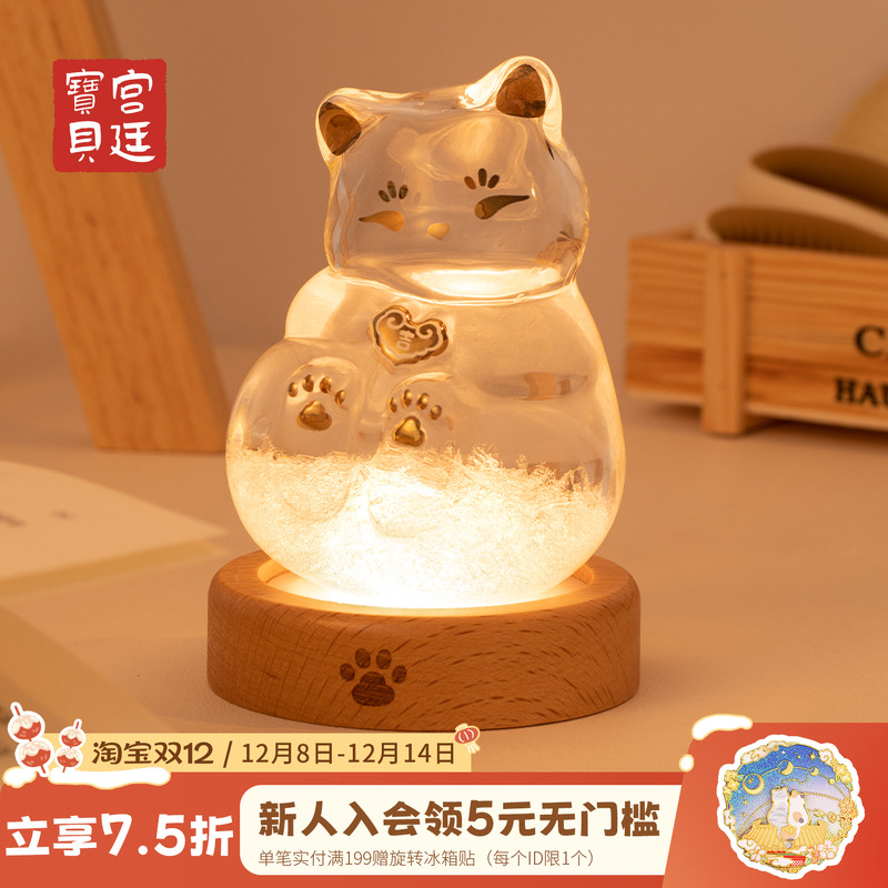 宫廷宝贝天气风暴瓶小夜灯