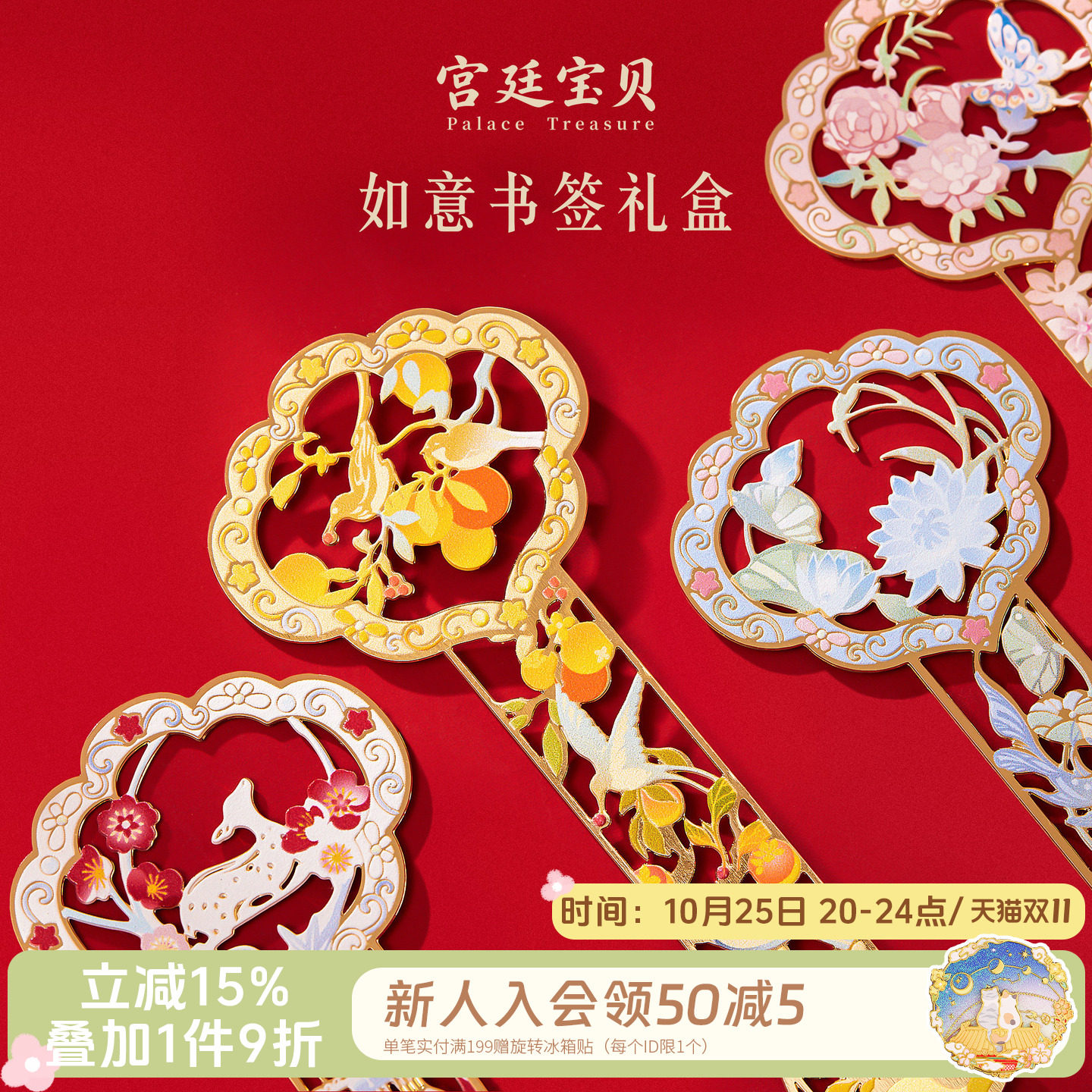 宫廷宝贝故宫文创四季如意书签套装礼盒古典中国风送老师同学