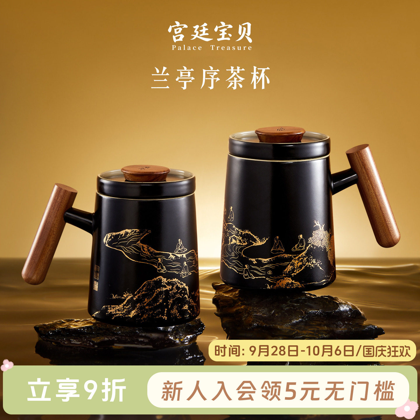宫廷宝贝故宫文创兰亭序陶瓷泡茶杯茶水分离生日礼物旗舰店