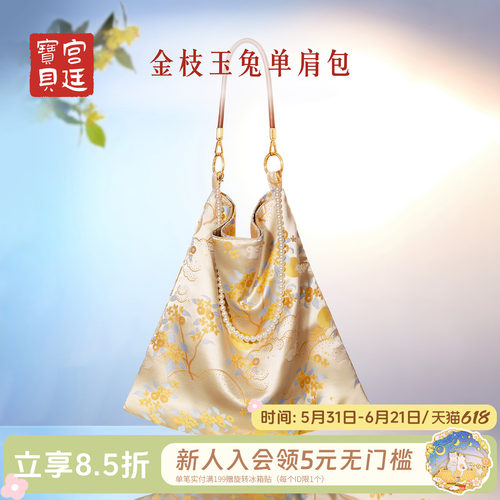 宫廷宝贝金枝玉兔单肩包