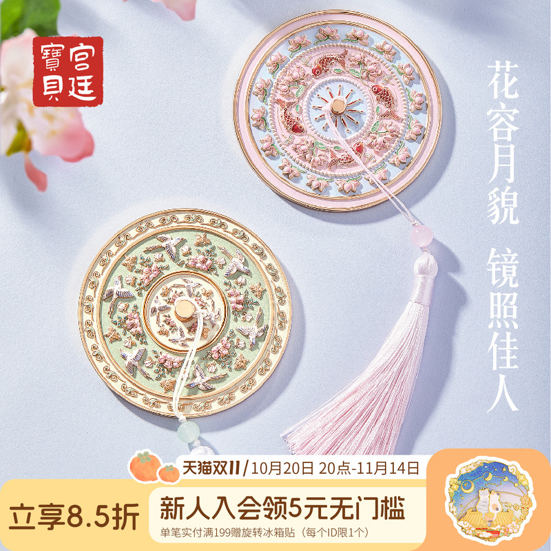 宫廷宝贝博物馆文创雀绕花枝随身镜子女国风圣诞节生日礼物旗舰店