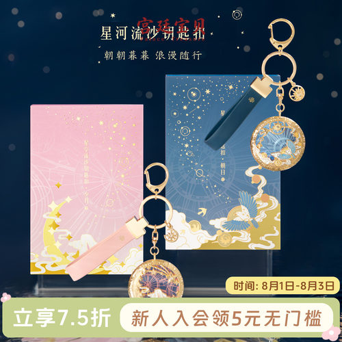 朝朝暮暮浪漫随行
