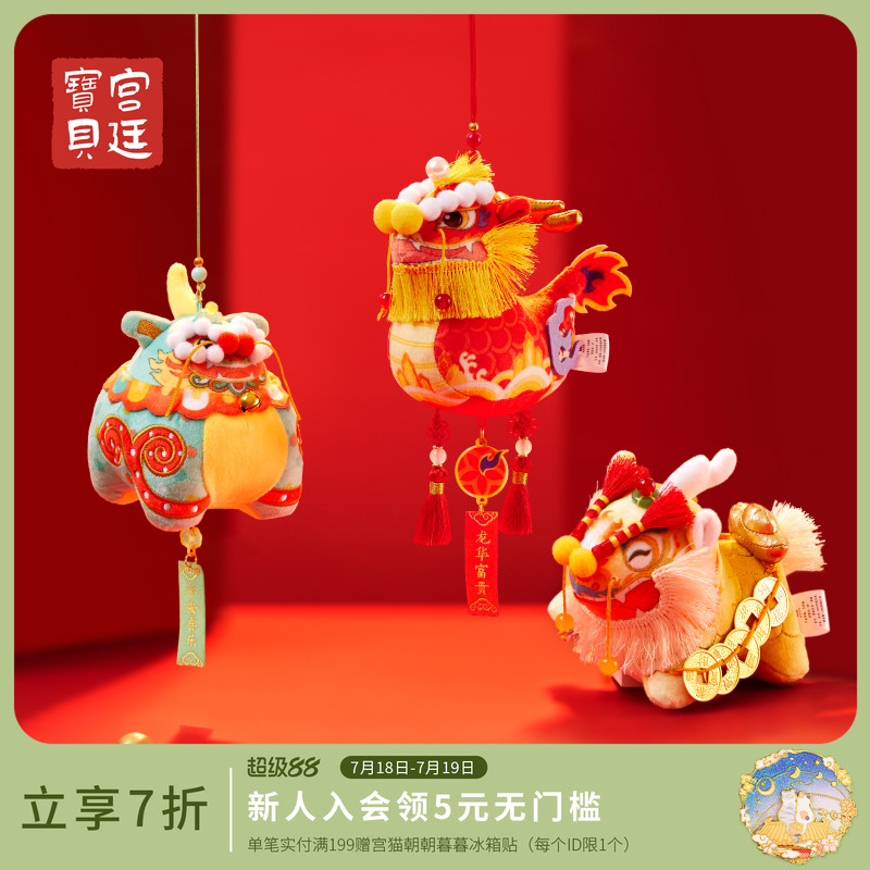 宫廷宝贝古风故宫瑞兽毛绒挂件