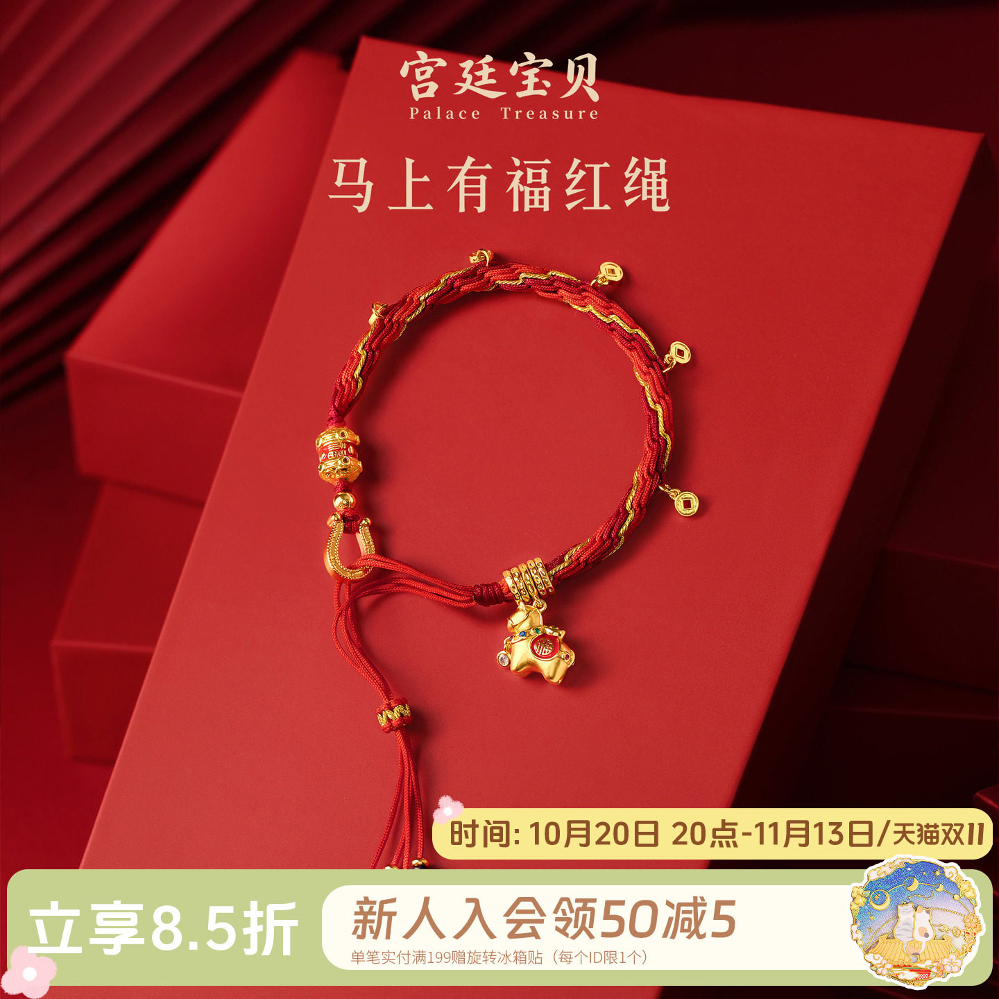 宫廷宝贝故宫文创马上有福红绳编织手链本命年女友生日礼物旗舰店