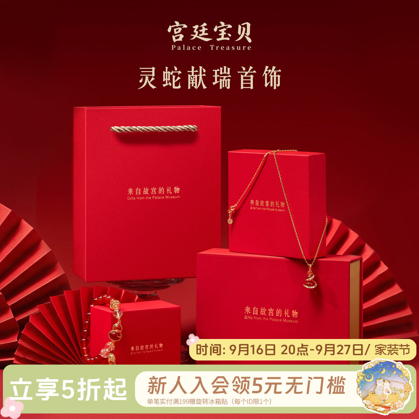 宫廷宝贝红玛瑙铜镀18K手链