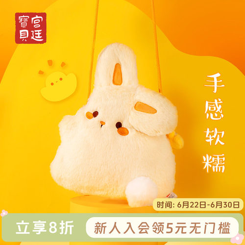 宫廷宝贝故宫文创兔宝斜挎包