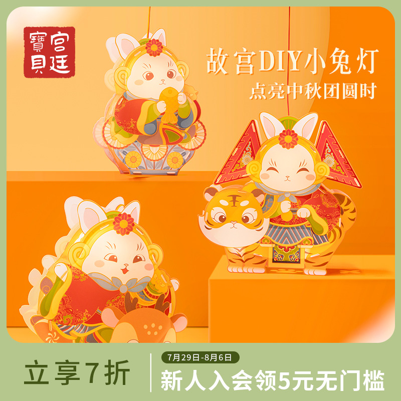 宫廷宝贝故宫文创玉兔小灯笼