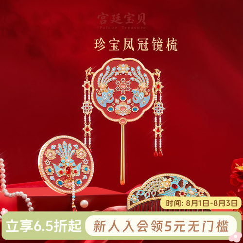 凤冠霞帔金玉良缘